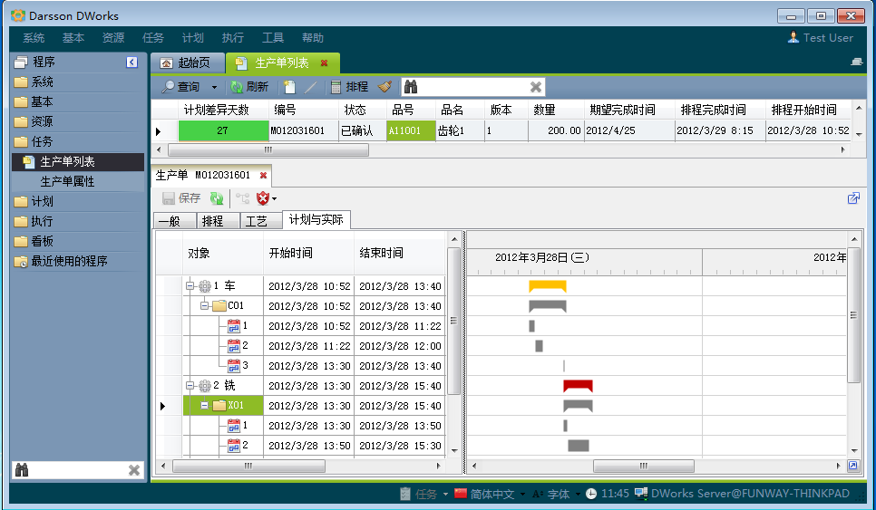 开云手机入口-开云(中国)系统和MES系统哪个更好?