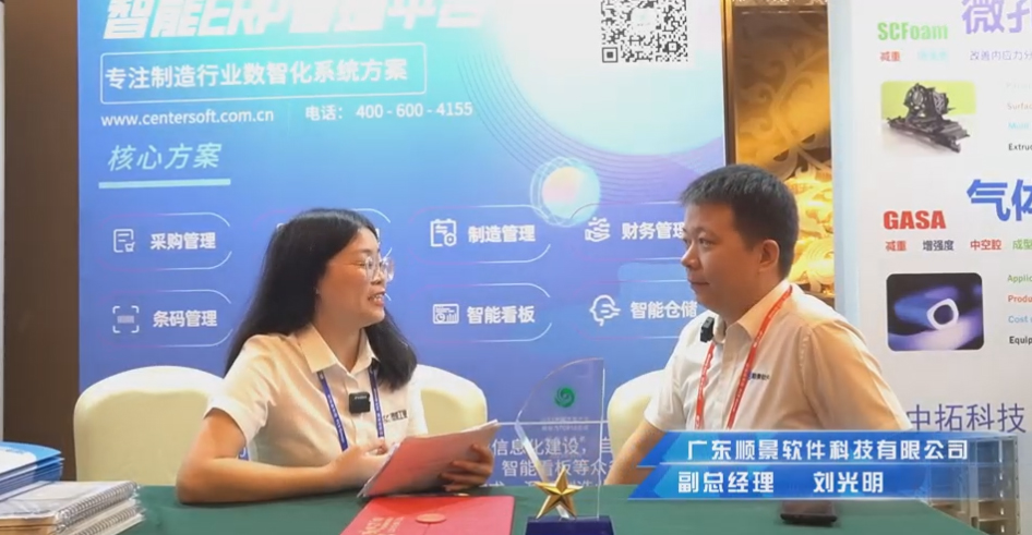 顺景—专注制造业数智化系统开云手机入口-开云(中国)
，业绩实现逐步增长